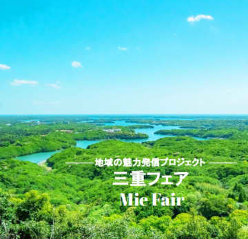 ANA あきんど株式会社×株式会社ハブ共同企画 「地域の魅力発信プロジェクト」