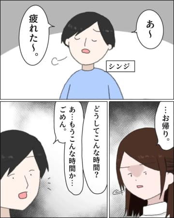 ［２］詰め寄る妻に反論「困っている人がいたら助けるだろ？」娘を放置する罪深さよ。他人の子を優先する夫｜ママ広場マンガ