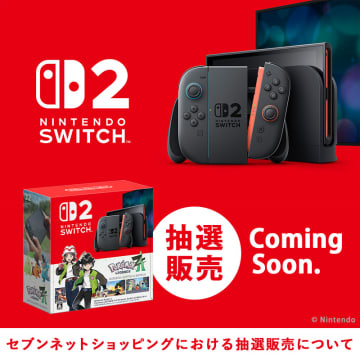 セブンネット、「ポケモンレジェンズZA Nintendo Switch 2 Edition セット」抽選販売を9月5日より実施