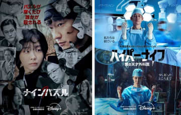 ディズニープラスの韓国ドラマ『ナインパズル』と『ハイパーナイフ 闇の天才外科医』主演のパク・ウンビンが「グローバルOTTアワード2025」で受賞！