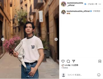 松下洸平、スペインで魅せる“休日の顔”オフショット　「パジャマ姿が新鮮」「国宝級」