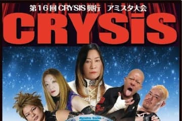 ジャガー横田率いる『CRYSIS』がハロウィンナイトに興行開催！ 10.31川崎で第16回大会
