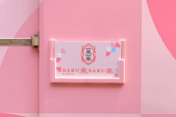 SAKU美SAKU楽の乗り方は？ 特徴や予約方法、楽しむポイントを解説