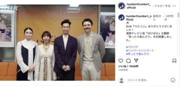 朝ドラ『ばけばけ』主題歌は既存の流れを変えた？　『ブギウギ』で表れた前兆も、ハンバート ハンバート抜擢の理由