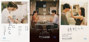 『セフレと恋人の境界線』曖昧な関係を映す映画版予告&ポスター解禁！