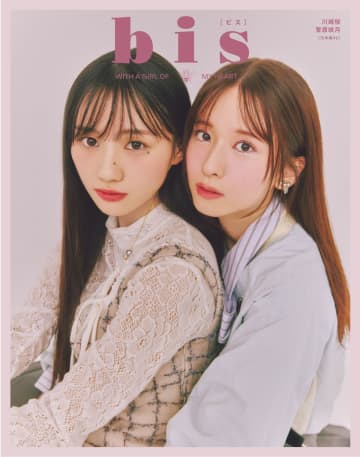 乃木坂46 川﨑桜＆菅原咲月『bis』登場　筒井あやめと3ショット共演も