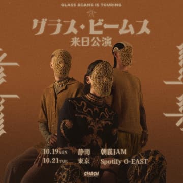 グラス・ビームス、2025年10月に東京単独公演決定