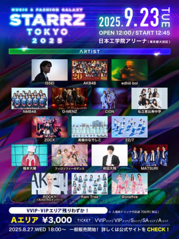 「STARRZ TOKYO 2025」出演者第4弾解禁！新たにモデル多数参加決定！！