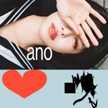 ano、活動5周年目に両A面シングル「呪いをかけて、まぼろしをといて。」リリース