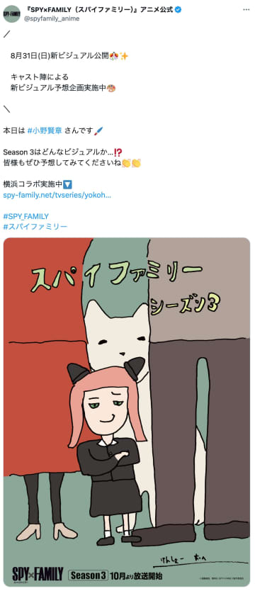 アニメ『SPY×FAMILY』新ビジュアルをキャストがデザイン？　佐倉綾音、加藤英美里、小野賢章……”名画伯”も登場