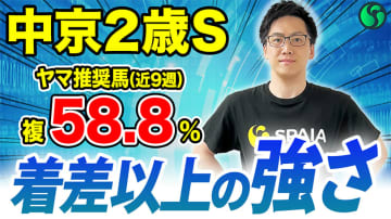 【中京2歳S】複数頭が勝ち上がるハイレベルな新馬戦を勝利　レース内容も良く上積み十分【動画あり】