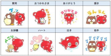 ＣＯ･ＯＰ共済、コーすけLINEスタンプを8月26日より期間限定で無料配信開始！～「お誕生前申し込み」1周年を記念～