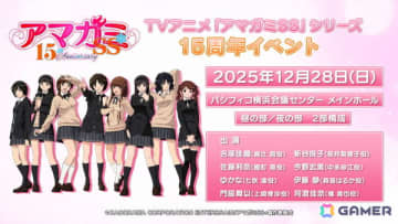 アニメ「アマガミSS」15周年記念イベントにてazusaさんによる主題歌歌唱が決定！作品舞台を巡るスペシャルツアーの開催やチケット情報も公開に