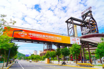 2025年サービス貿易交易会9月10～14日開催、準備作業ほぼ完了―中国