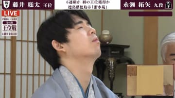 藤井聡太王位が2日制タイトル戦で初の連敗…挑戦者・永瀬拓矢九段に敗れ“急ブレーキ” シリーズ成績は3勝2敗に／将棋・王位戦第5局