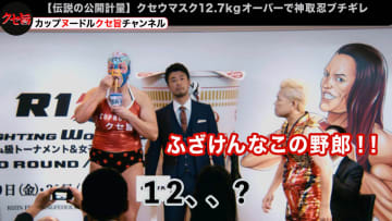 神取忍がカップヌードルのCM撮影でブチギレ！RIZINのギャビ会見を彷彿とさせるクセのある演出に「あの時の怒りが甦って来ました」