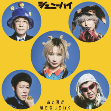 ジェニーハイ、1年ぶりの新曲「あの夏が癖になっていく」リリース決定