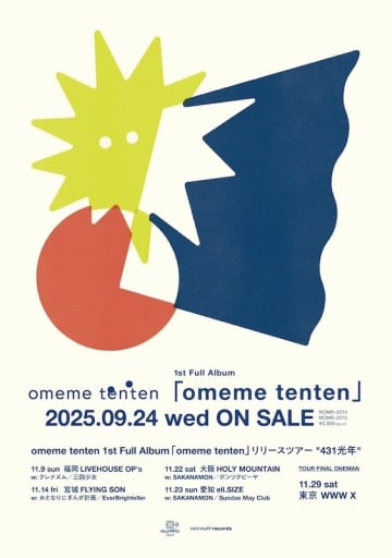 omeme tentenがリリースツアーの対バンを解禁。1st Full Albumが"タワレコメン"選出