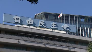 「前倒し要求」議員の氏名公表決定　自民・総裁選挙管理委員会