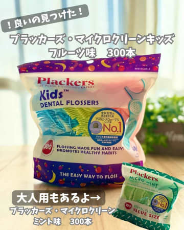 【コストコ】パケも可愛い♡「日用品」