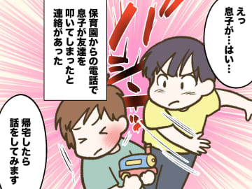 おもちゃを取られ、叩いてしまった息子 → 翌日お友だちと息子の『仲直りの瞬間』に、思わず母も感激