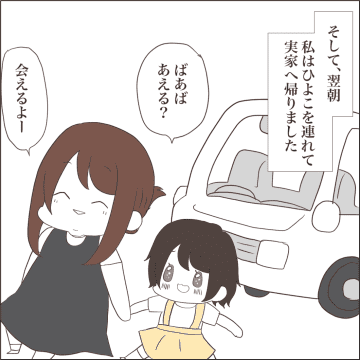 【漫画】夫から謝罪メール　私も穏便に済ませたい【私たちやり直し夫婦です Vol.7】