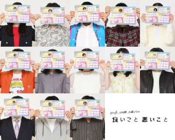 10月期新土曜ドラマ『良いこと悪いこと』の放送が決定！　顔を“プロフィール帳”で隠した異例のビジュアルが解禁