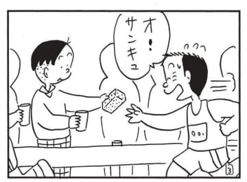 朝イチ更新！4コマ漫画『かりあげクン』親切に手渡されたのは…