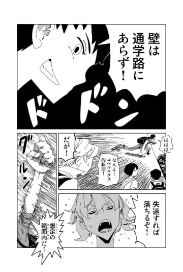 【漫画】通学、それは学生たちの仁義なき戦いーー通学風景をコミカルに描いた『ツーガク・ド・ランス』が笑える