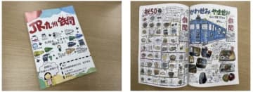 “手描き”が話題のJR九州「鉄聞」、ついに100号記念冊子をオンライン販売！NFT特典も