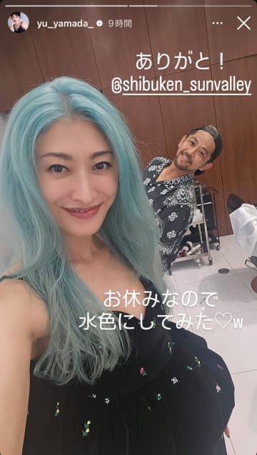 さすが、おしゃれのカリスマ。山田優、休日限定？の『水色ヘア』に挑戦。その圧倒的なインパクトがすごい