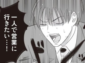 「ついでに子どもを見てて」の難易度は鬼レベル。育児は「ながら」でできるほど甘くないッ！！！【まいにち主夫#23】