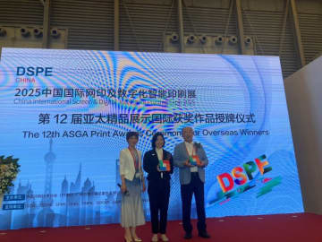 アジア最高峰のASGA印刷作品コンクールで金賞受賞　２年に１度、195点応募の狭き門 金賞はわずか２社