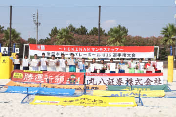 中学2人制ビーチバレーボールの日本一は男子が浜西クラブ、女子がTEAM Unity。アジア競技大会の会場で熱戦