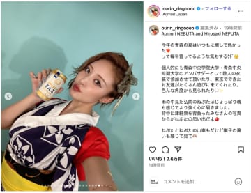 王林、青森ねぶた＆弘前ねぷた祭りでハネト衣装姿　寺尾聰・松山ケンイチとの記念写真に「すごい3人！」