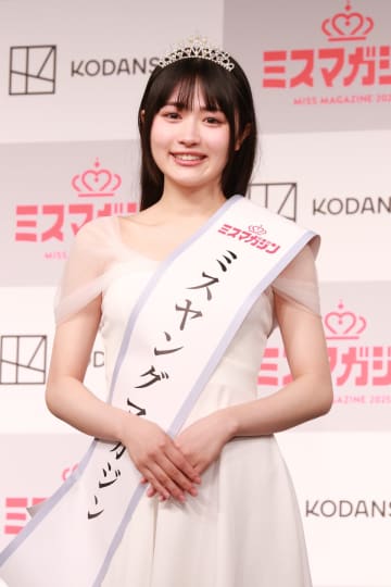 ミスマガジン2025ミスヤングマガジンは愛知県出身の16歳・晴こころ　歓喜の涙を流し「みんなから愛される女優さんを目指したいです」と語る