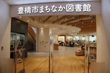 夏休みにエコを学ぶ「デコ活」体験プログラムが全国的に展開！豊橋市ではファッションからSDGsを学べる特別展示を開催中