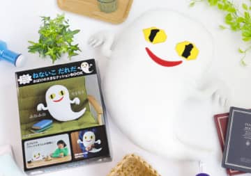 この付録…再現度たかっ！大人気絵本のおばけがふわふわのクッションになった！？