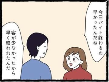 【漫画】デート中に高校時代の同級生から声を掛けられた【初めての彼氏はモラハラ男 Vol.10】