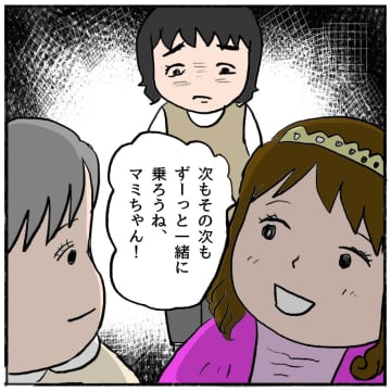 【漫画】私たち親子は見下されている？ 卑屈だからそう思っちゃうのかな？【策略女の末路 Vol.11】
