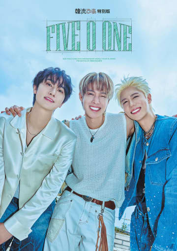 SS501メンバーらFIVE O ONE、デビュー20周年記念“韓流ぴあ特別版”発売決定！