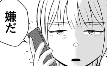 不倫していた夫が実家に迎えに来たけれど、会う気にはなれず。考えがまとまらないとき、家の前で偶然出会ったのは…？【不倫の果ての我が家・16】