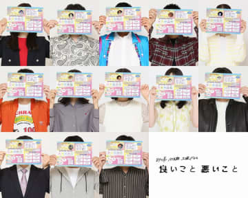 10月期新土曜ドラマ『良いこと悪いこと』謎に包まれた13人のキャストが解禁！