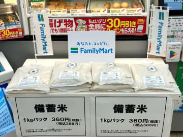 ファミリーマート 8月末に政府備蓄米1700トン完売へ 小容量パックなど好評
