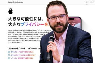 アップルがプライバシーを最優先に考える理由。AIの時代も勝ち筋はユーザーファースト
