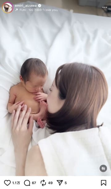 愛沢えみり、我が子の記念写真に「自分の子供を仕事の道具として見てそう」と辛辣な声。ニューボーンフォト投稿が物議