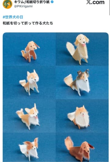 【切り折り紙アート】これが和紙の切り折り紙…！毛並みまで再現されたふわふわワンコに「和紙と犬のシナジーすげえ」と話題に