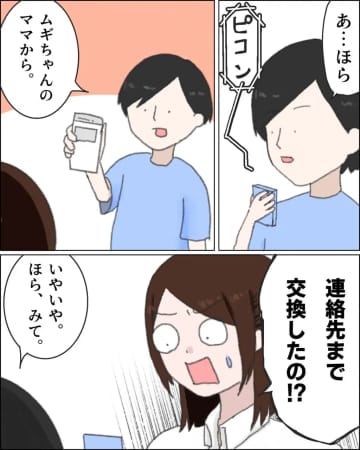 ［３］夫婦喧嘩中に女性からメッセージ「連絡先まで交換したの？」スマホを差し出す夫。他人の子を優先する夫｜ママ広場マンガ