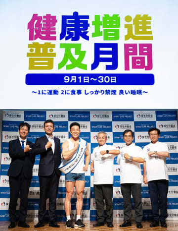 9/1〜9/30 健康増進普及月間「１に運動 ２に食事 しっかり禁煙 良い睡眠」厚生労働省も なかやまきんに君 の姿勢にガチ賛同！「13年間 食事の7割は同じメニュー」その中身は？