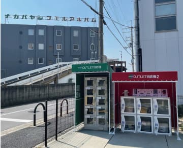 ナカバヤシ、完全キャッシュレスのロッカー型自販機　電源不要